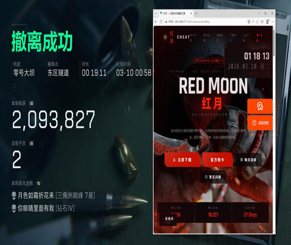 白鲨三角洲辅助器下载透视自瞄效果