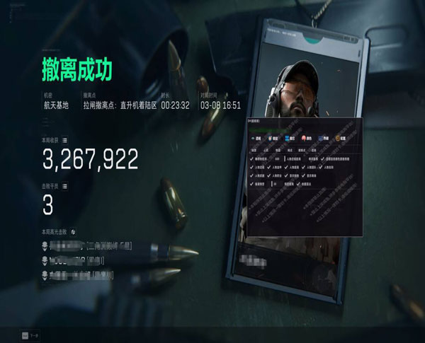 白鲨三角洲辅助器下载软件效果